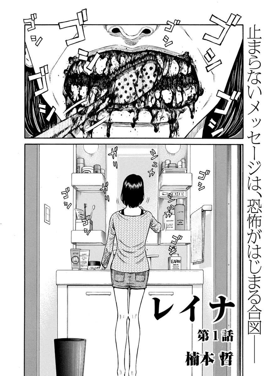 レイナ 連載版 漫画 コミックを読むならmusic Jp