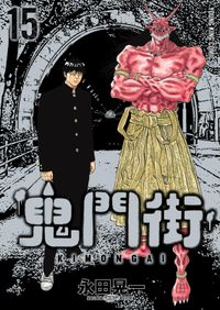 ヤングキング 電子書籍で漫画 マンガ を読むならコミック Jp