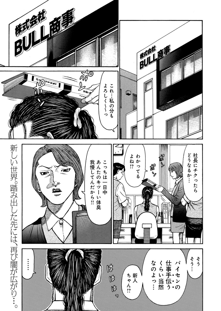 エリカ ふたたび 連載版 漫画 コミックを読むならmusic Jp