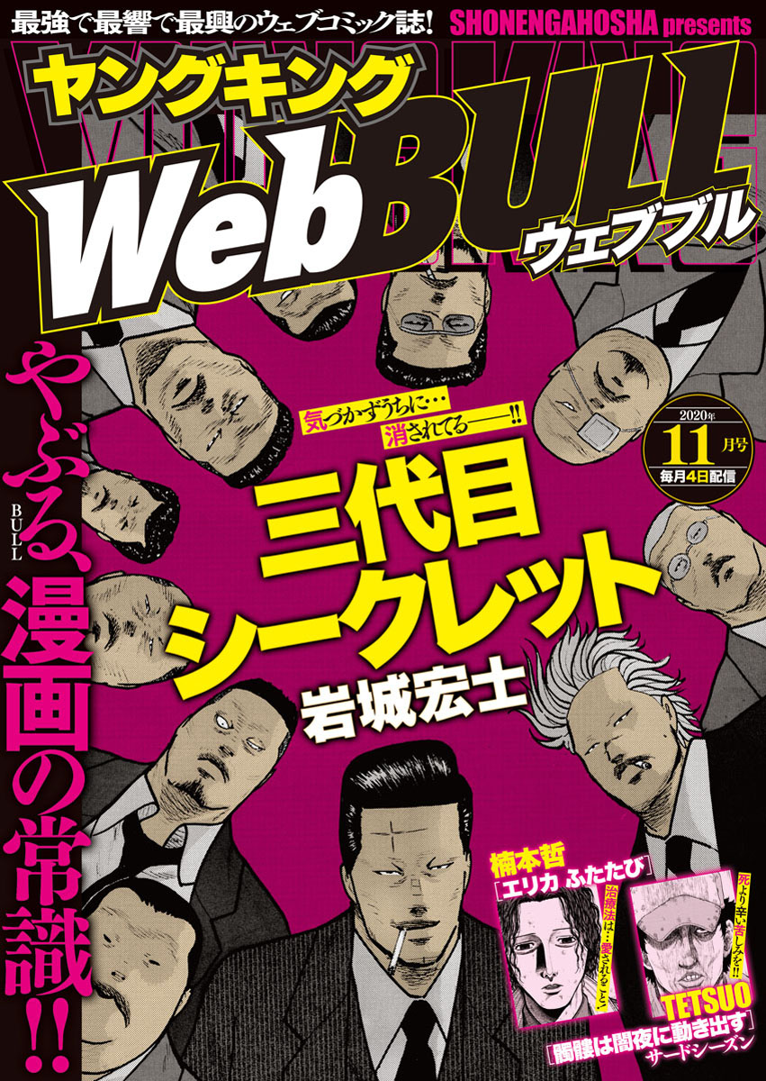 Webbull 漫画 コミックを読むならmusic Jp