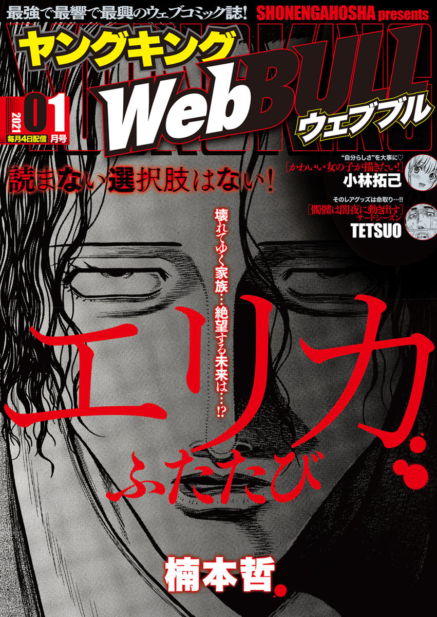 Webbull 漫画 コミックを読むならmusic Jp