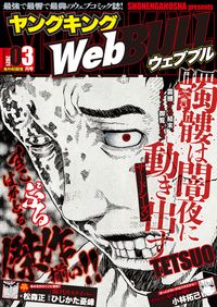 天獄の島 落合裕介 作画 電子書籍で漫画 マンガ を読むならコミック Jp