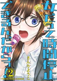 離婚予定日 粕谷紀子 電子書籍で漫画 マンガ を読むならコミック Jp