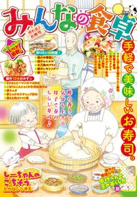 朋 福丸やすこ 丸山いくら にしださとこ ふじきこり 山野りんりん 奈央 さかきしん 芋畑サリー キタキ滝 華麗るう ただりえこ 田辺ヒカリ 久住りん 青菜ぱせり たかなししずえ 矢直ちなみ 黒友みやこ 織田千代 栗山裕史 漫画 コミックを読むならmusic Jp