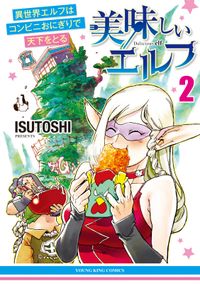 煉獄のカルマ 廣瀬俊 原作 春場ねぎ 漫画 電子書籍で漫画を読むならコミック Jp