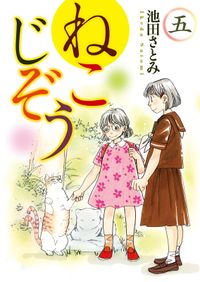 誰かがカッコゥと啼く 漫画 コミックを読むならmusic Jp