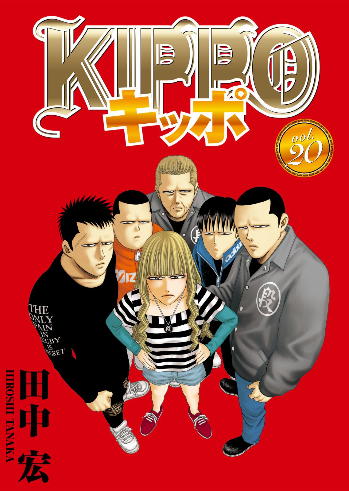KIPPO｜漫画・コミックを読むならmusic.jp