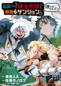 ゼロスキルの料理番 漫画 コミックを読むならmusic Jp