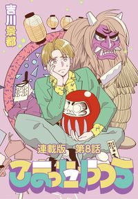 吉川景都 漫画 コミックを読むならmusic Jp