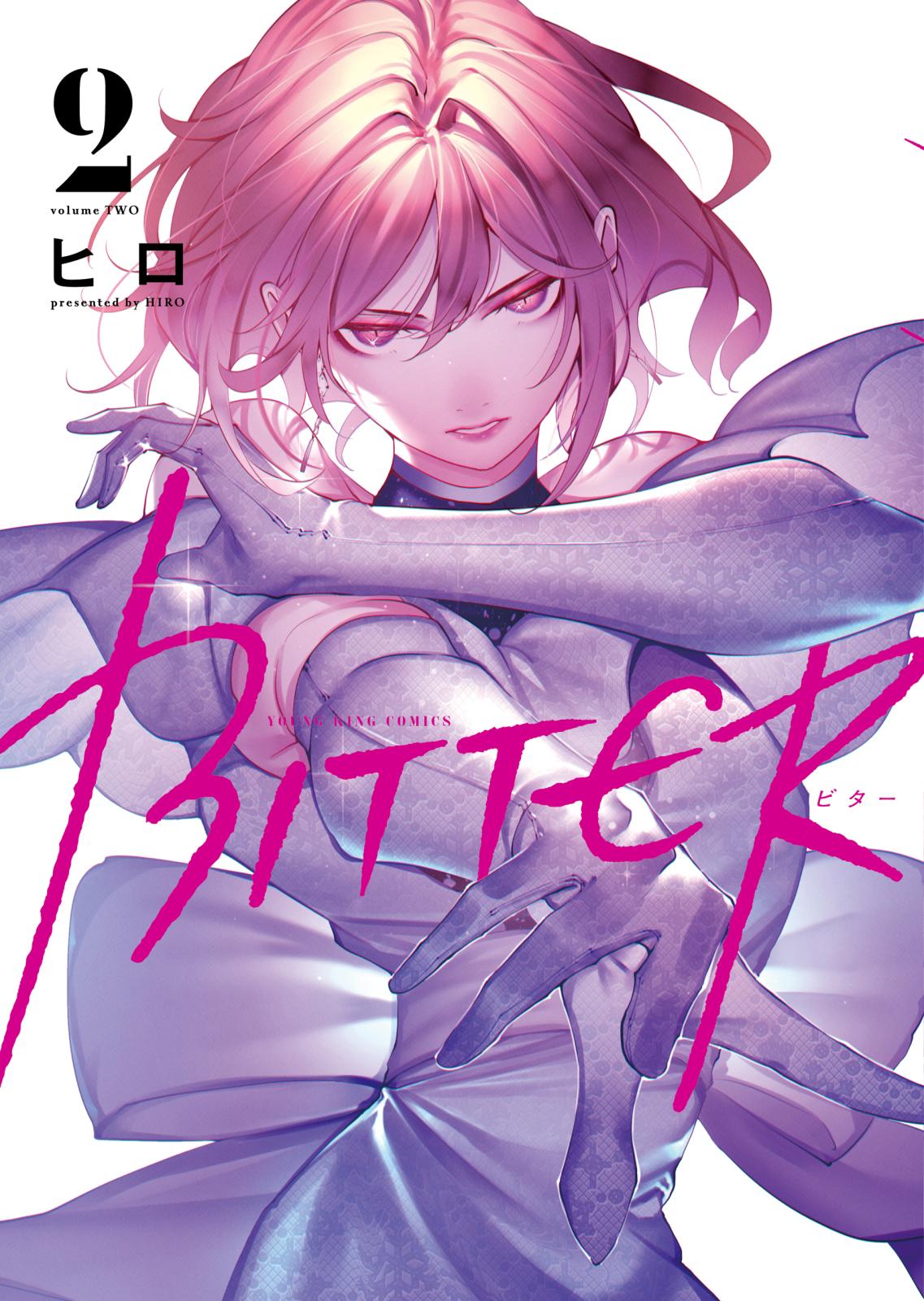 BITTER（２）