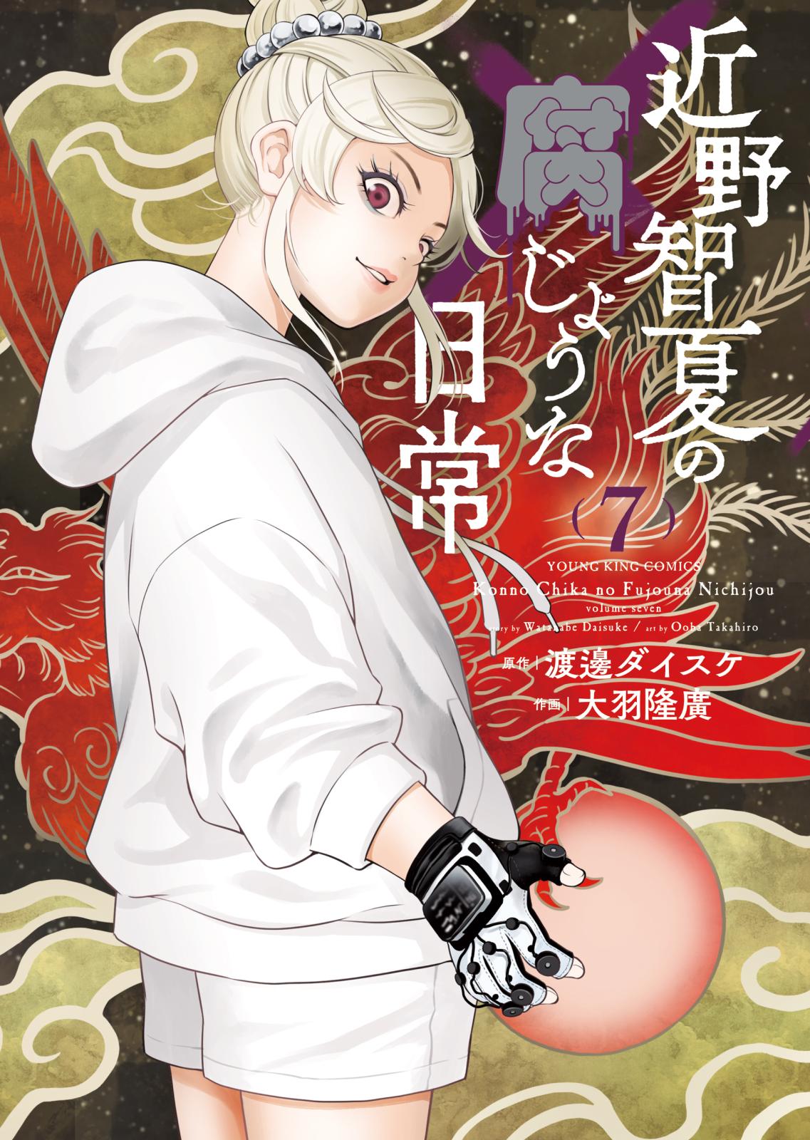 ギラギラ｜漫画・コミックを読むならmusic.jp