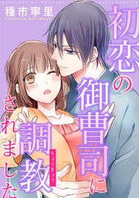 あきらめるのはまだ早い 安タケコ 著 電子書籍で漫画を読むならコミック Jp