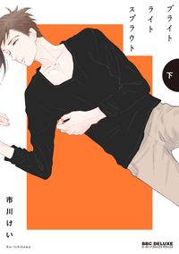 新装版 雫 花びら 林檎の香り 川唯東子 電子書籍で漫画を読むならコミック Jp 新装版 雫 花びら 林檎の香り 川唯東子 電子書籍で漫画を読むならコミック Jp