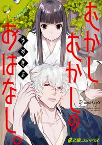 聖者無双 秋風緋色 著 ブロッコリーライオン 原作 ｓｉｍｅ その他 電子書籍で漫画を読むならコミック Jp