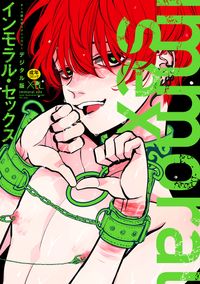 コーヒー バニラ black 朱神宝 電子書籍で漫画を読むならコミック Jp コーヒー バニラ black 朱神宝 電子書籍で漫画を読むならコミック Jp