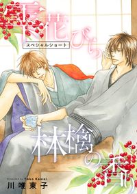 すき だからすき 著者 clamp 電子書籍で漫画 マンガ を読むならコミック Jp すき だからすき 著者 clamp 電子書籍で漫画 マンガ を読むならコミック Jp