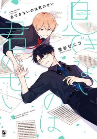 コーヒー バニラ 特別編 朱神宝 電子書籍で漫画を読むならコミック Jp コーヒー バニラ 特別編 朱神宝 電子書籍で漫画を読むならコミック Jp