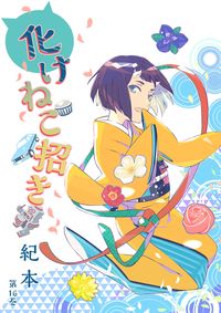 とらわれごっこ 漫画 コミックを読むならmusic Jp とらわれごっこ 漫画 コミックを読むならmusic Jp