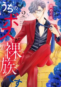 カカオ79 シリーズ 漫画 コミックを読むならmusic Jp