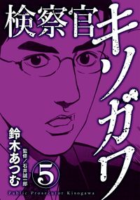 鈴木あつむ 漫画 コミックを読むならmusic Jp