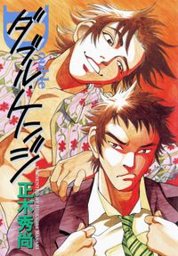正木秀尚 漫画 コミックを読むならmusic Jp 正木秀尚 漫画 コミックを読むならmusic Jp