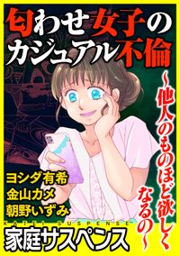 Snsキラキラ40女 はやしだちひろ 電子書籍で漫画 マンガ を読むならコミック Jp