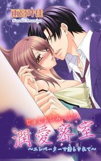 毎日君がいればいいのに 貝原しじみ 電子書籍で漫画 マンガ を読むならコミック Jp 毎日君がいればいいのに 貝原しじみ 電子書籍で漫画 マンガ を読むならコミック Jp