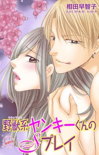 好 感度 が 上がら ない Vaughan Nye