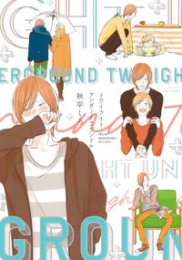 先生 Mcオリジナル 河原和音 電子書籍で漫画を読むならコミック Jp 先生 Mcオリジナル 河原和音 電子書籍で漫画を読むならコミック Jp