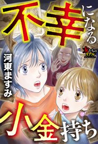 智子の時間 幸せの時間異聞 著者 国友やすゆき 電子書籍で漫画 マンガ を読むならコミック Jp