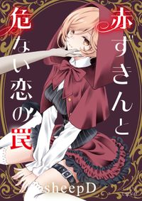 旧約マザーグール 菅原キク 電子書籍で漫画 マンガ を読むならコミック Jp 旧約マザーグール 菅原キク 電子書籍で漫画 マンガ を読むならコミック Jp