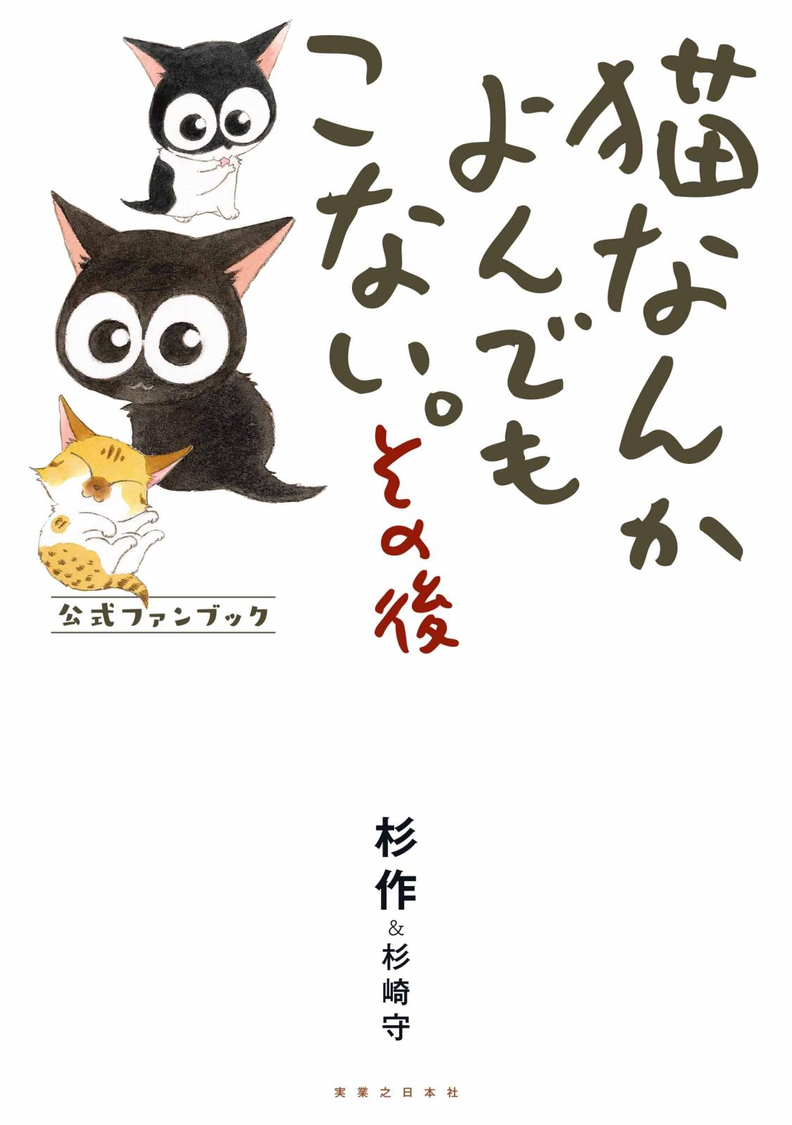映画 猫よん に猫好き代表 中川翔子 鈴木砂羽 いくえみ綾 ますむらひろしがコメント Music Jpニュース