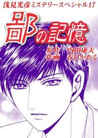 コミカライズの人気マンガ一覧 漫画 コミックを読むならmusic Jp コミカライズの人気マンガ一覧 漫画 コミックを読むならmusic Jp