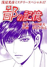 コミカライズの人気マンガ一覧 漫画 コミックを読むならmusic Jp