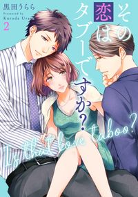 お願い それをやめないで 如月ひいろ 電子書籍で漫画 マンガ を読むならコミック Jp お願い それをやめないで 如月ひいろ 電子書籍で漫画 マンガ を読むならコミック Jp
