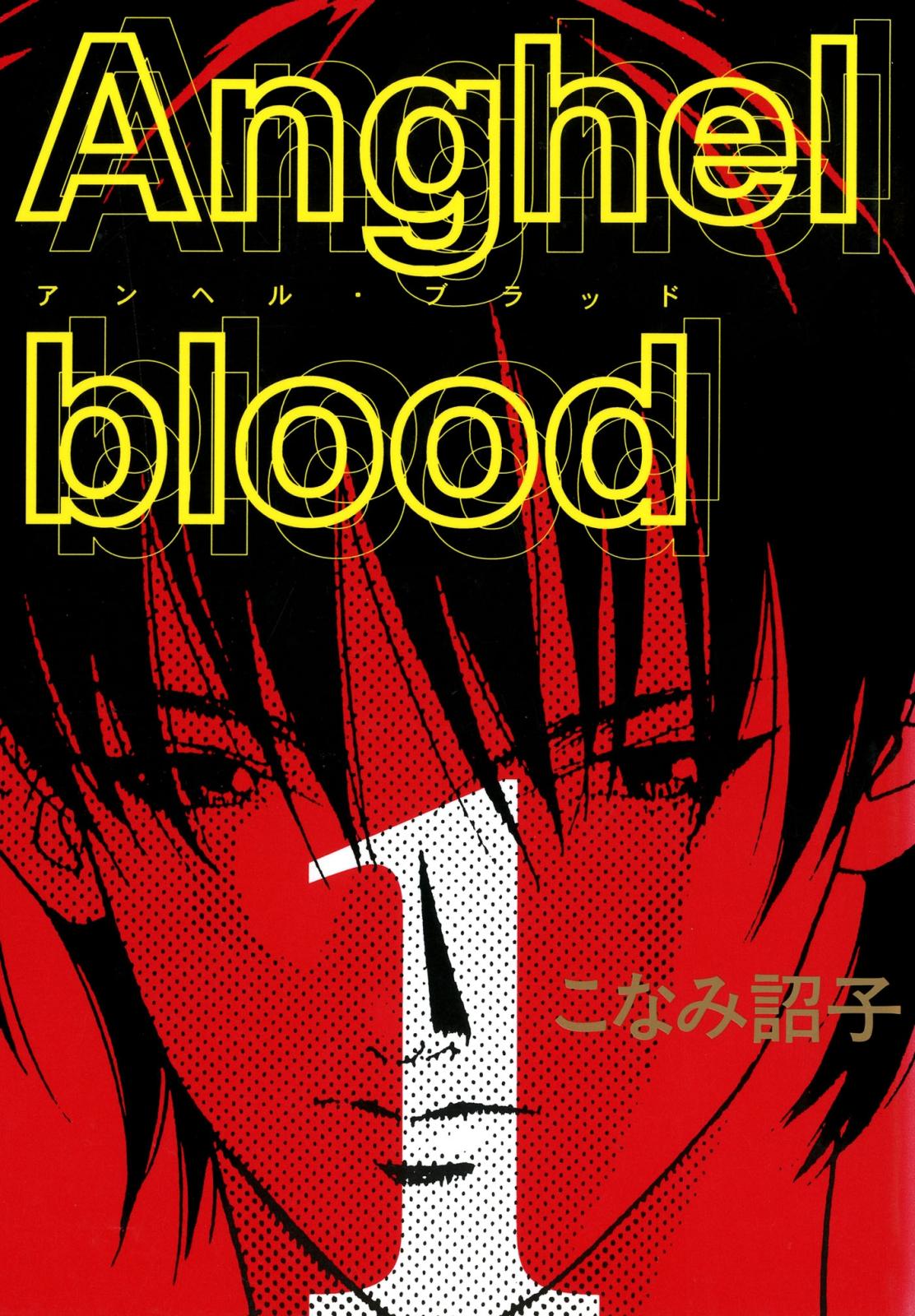 Anghel blood（１）