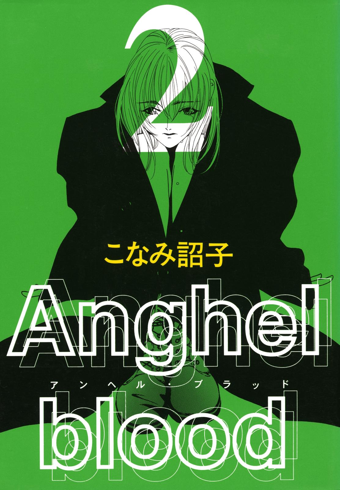 Anghel blood（２）