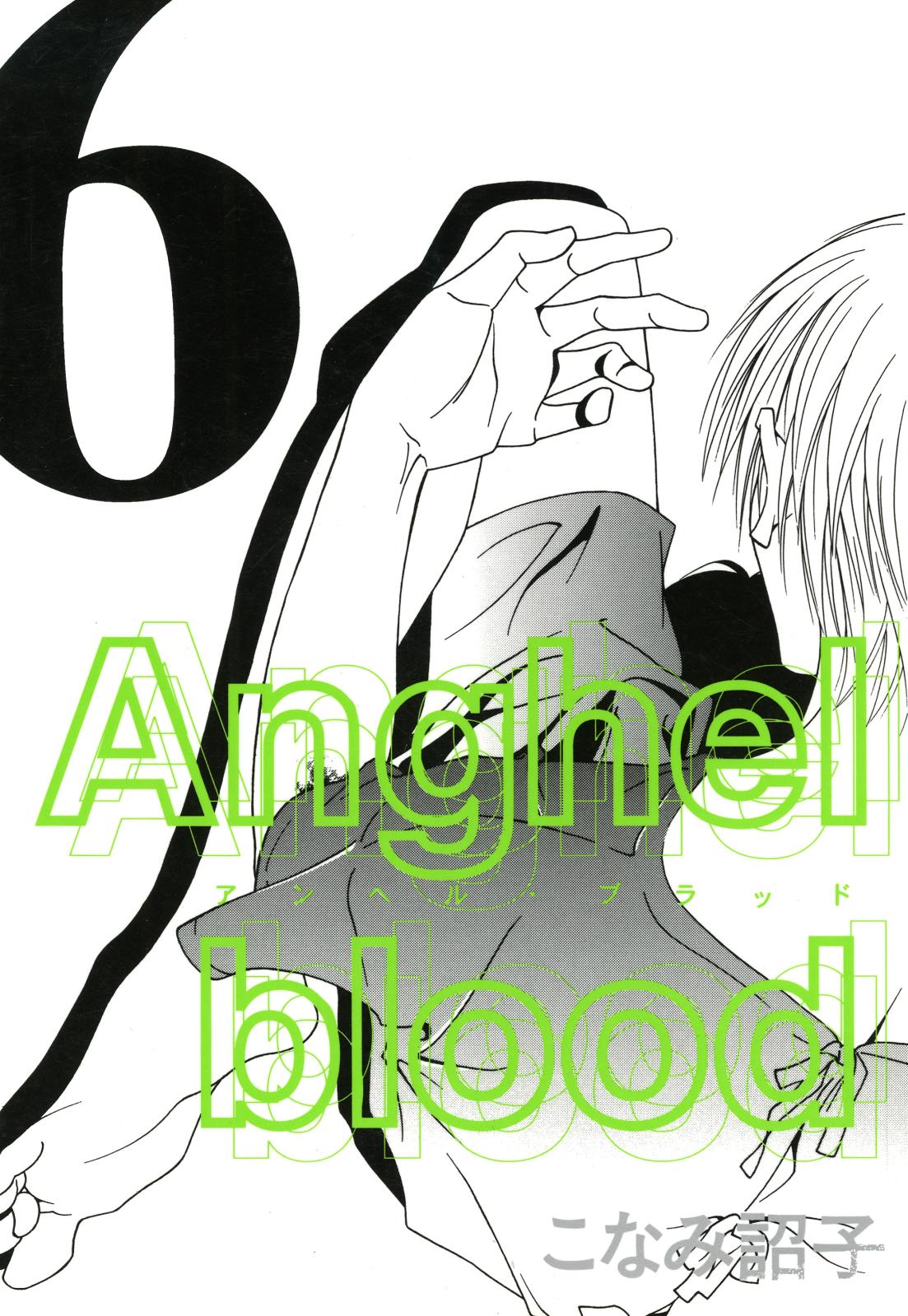 Anghel blood（６）