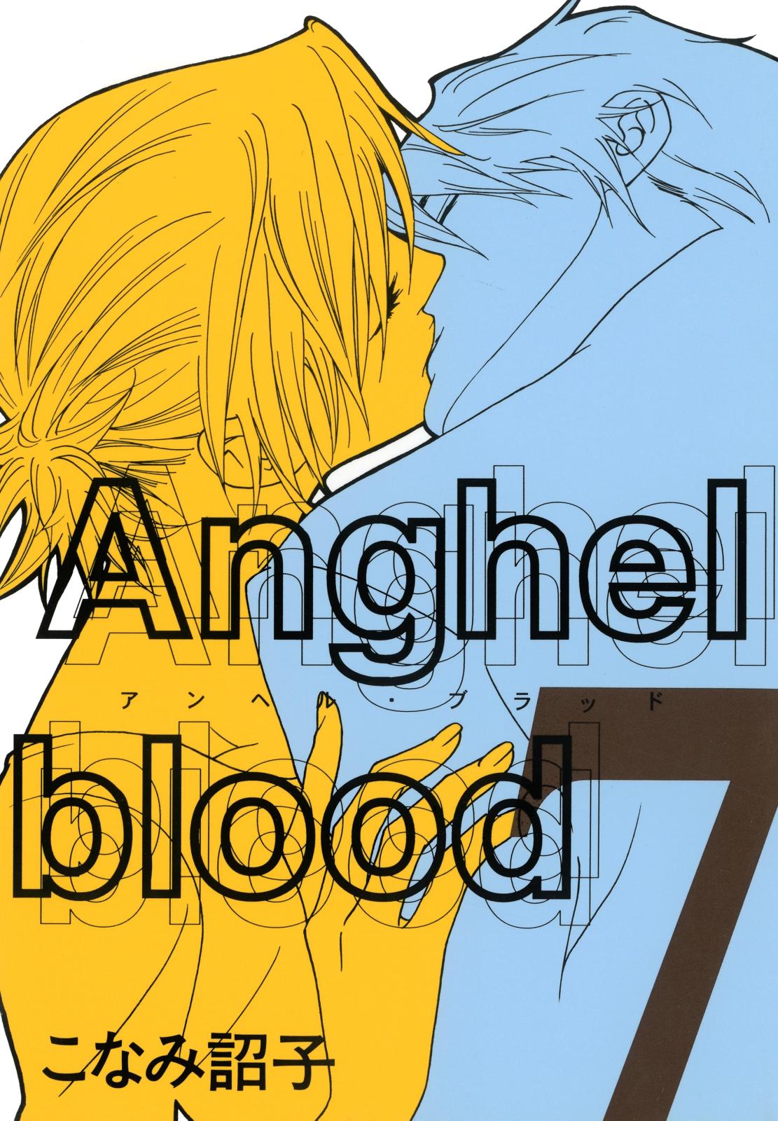 Anghel blood（７）