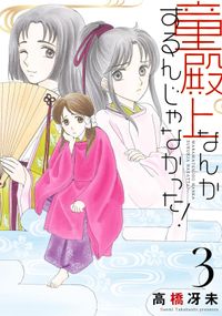 罪と快 染谷ユウ 電子書籍で漫画 マンガ を読むならコミック Jp