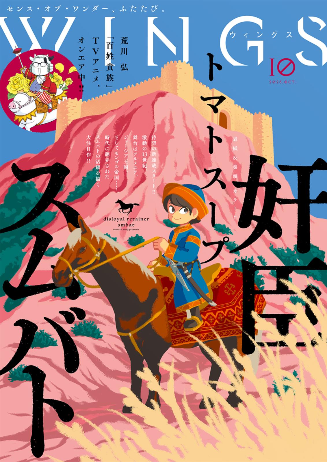 新作入荷！！ 2個入り 阪神タイガースダイヤモンドプラス会員限定