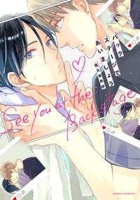 花 むすぶ君へ 著者 青井 みと 電子書籍で漫画を読むならコミック Jp 花 むすぶ君へ 著者 青井 みと 電子書籍で漫画を読むならコミック Jp