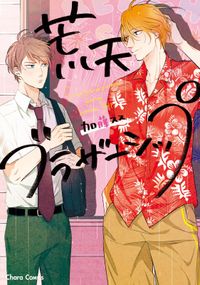 すき だからすき 著者 clamp 電子書籍で漫画 マンガ を読むならコミック Jp すき だからすき 著者 clamp 電子書籍で漫画 マンガ を読むならコミック Jp