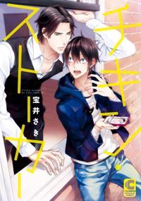 太郎くんは歪んでる 桜田雛 電子書籍で漫画を読むならコミック Jp 太郎くんは歪んでる 桜田雛 電子書籍で漫画を読むならコミック Jp