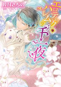 報復刑 トータス杉村 著 電子書籍で漫画を読むならコミック Jp