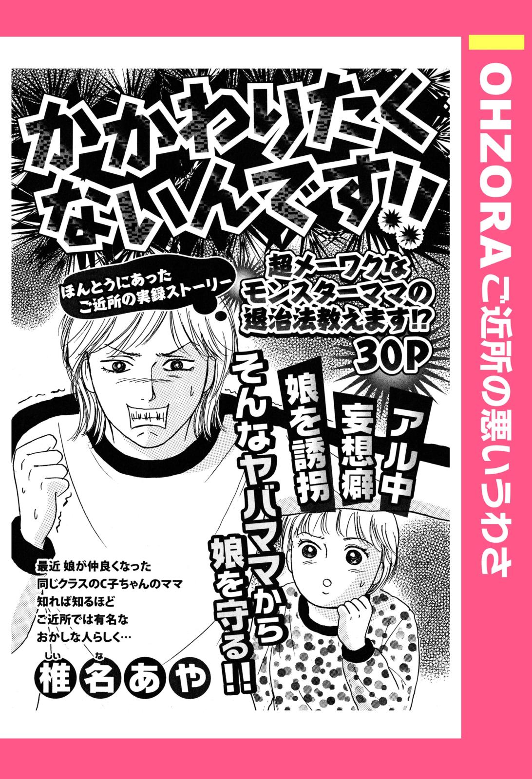 かかわりたくないんです!! 【単話売】