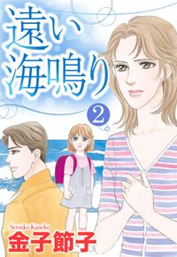 金子節子 漫画 コミックを読むならmusic Jp