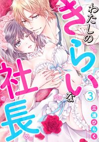 コーヒー バニラ black 朱神宝 電子書籍で漫画を読むならコミック Jp コーヒー バニラ black 朱神宝 電子書籍で漫画を読むならコミック Jp