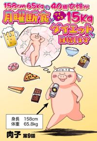 ヲタ女子エッセイ【単話売】