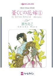 身代わりの侯爵夫人 漫画 コミックを読むならmusic Jp 身代わりの侯爵夫人 漫画 コミックを読むならmusic Jp
